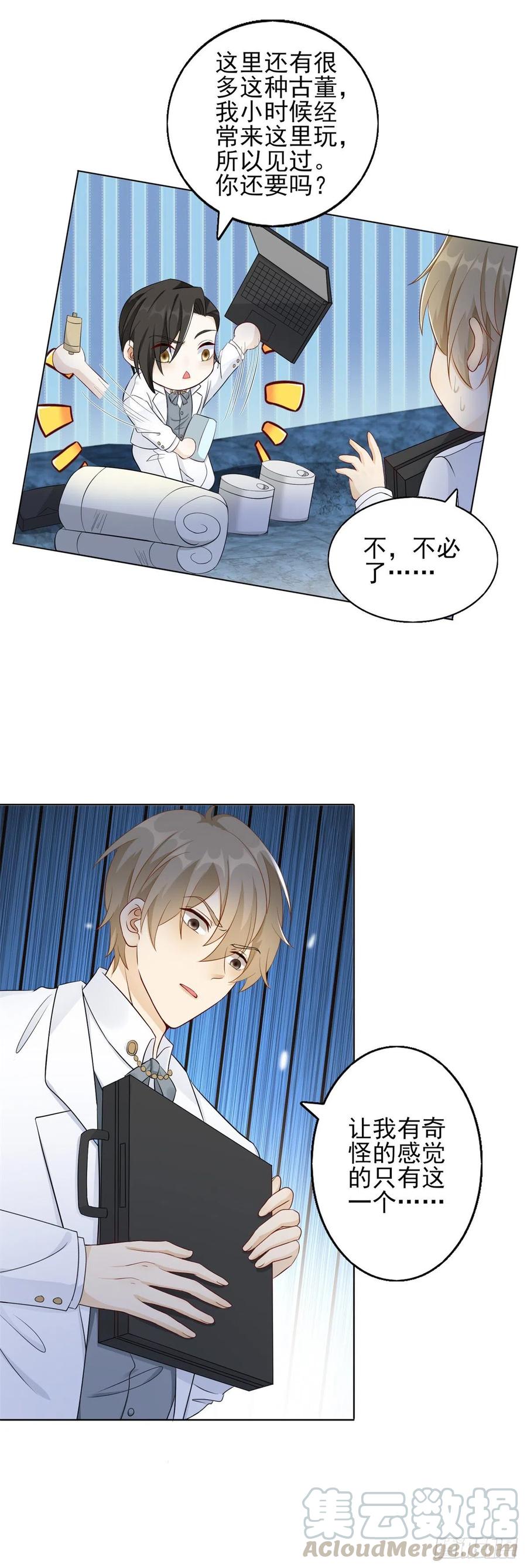 第46话 惊人的消息-第48话