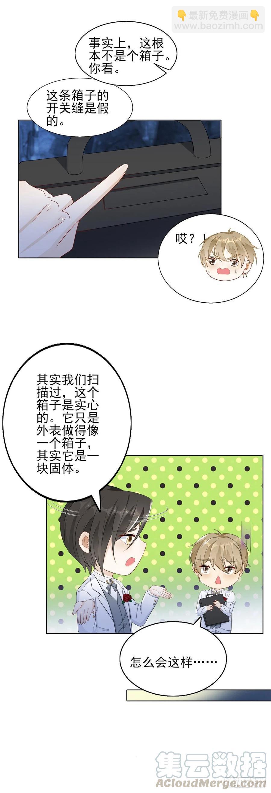 第46话 惊人的消息-第48话