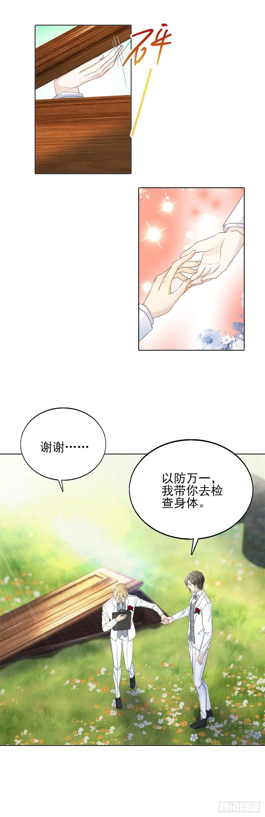 第46话 惊人的消息-第48话