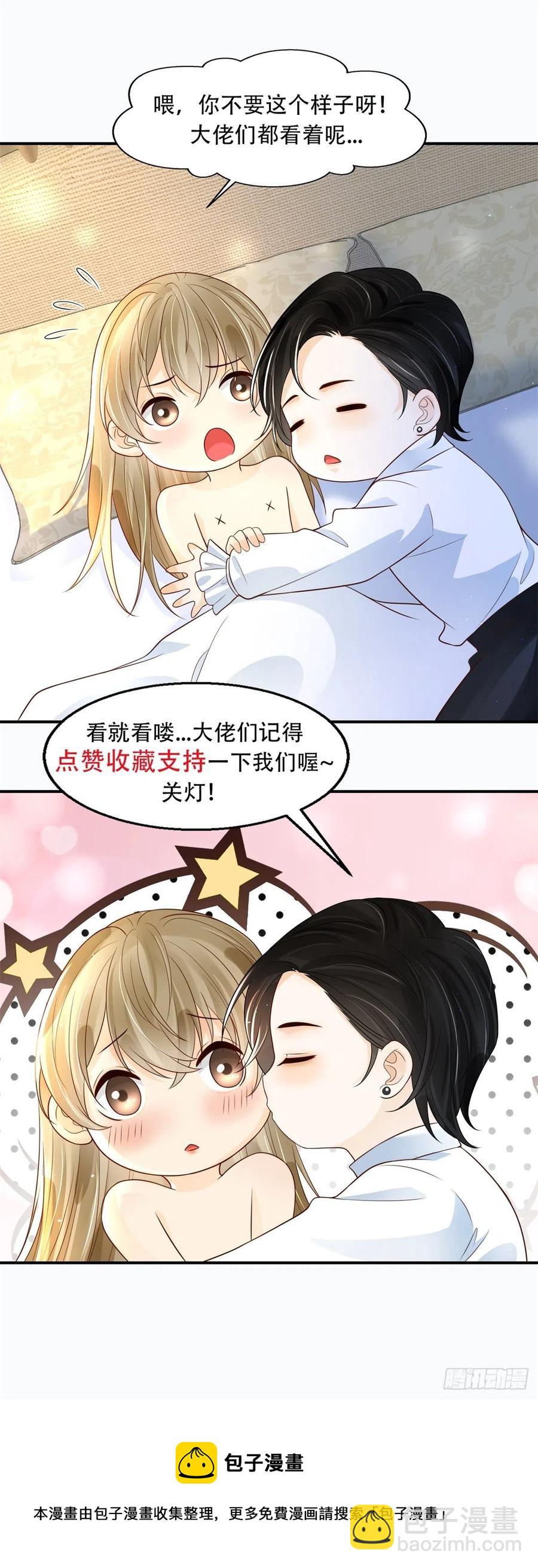 第46话 惊人的消息-第48话