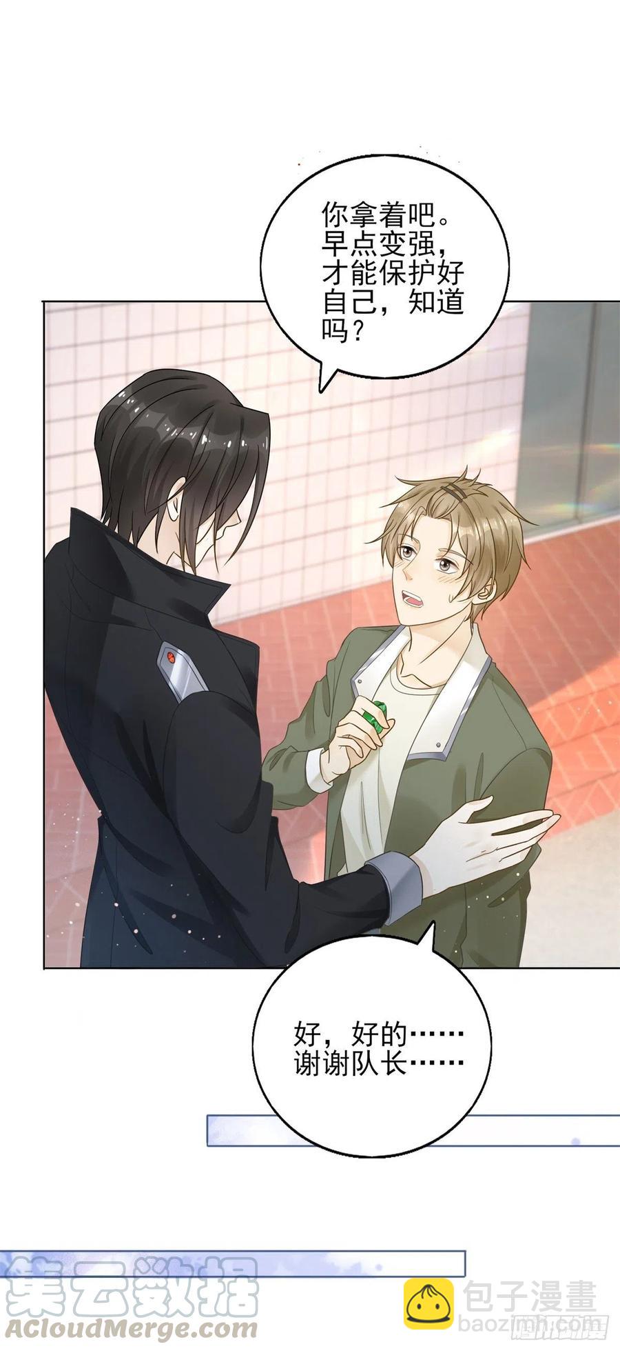 第46话 惊人的消息-第48话