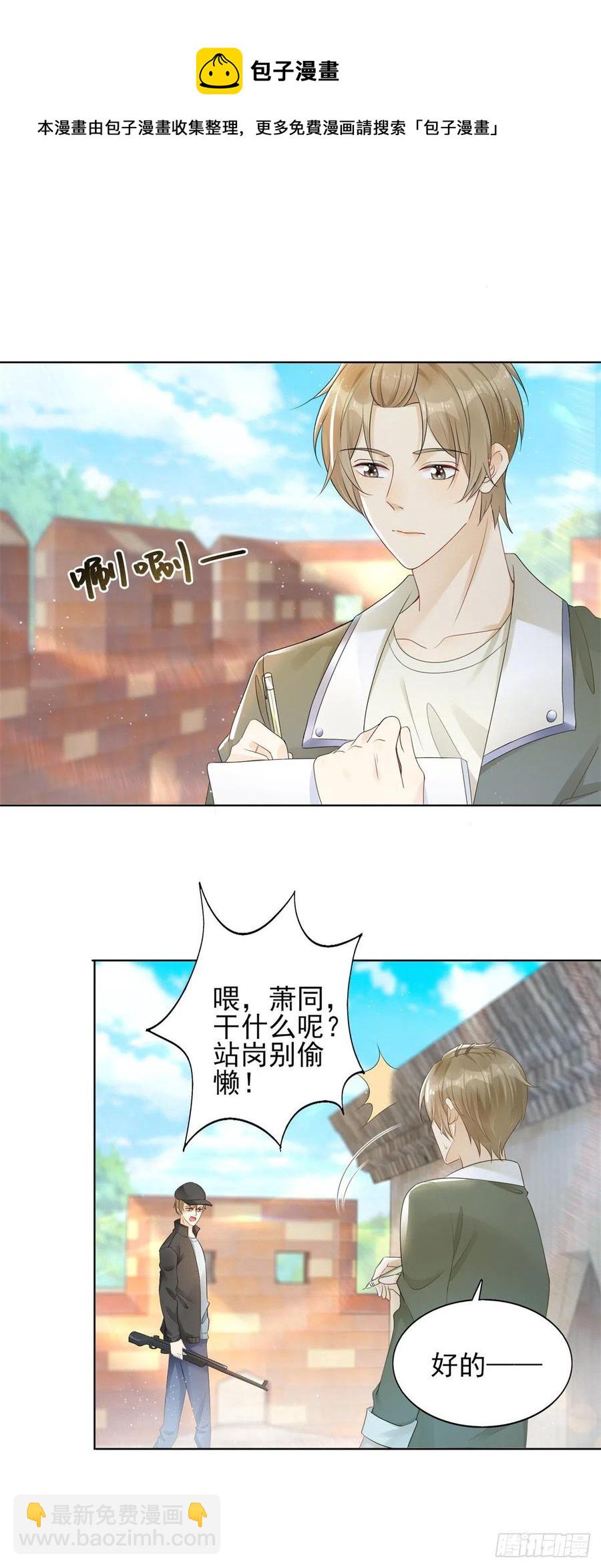 第46话 惊人的消息-第48话