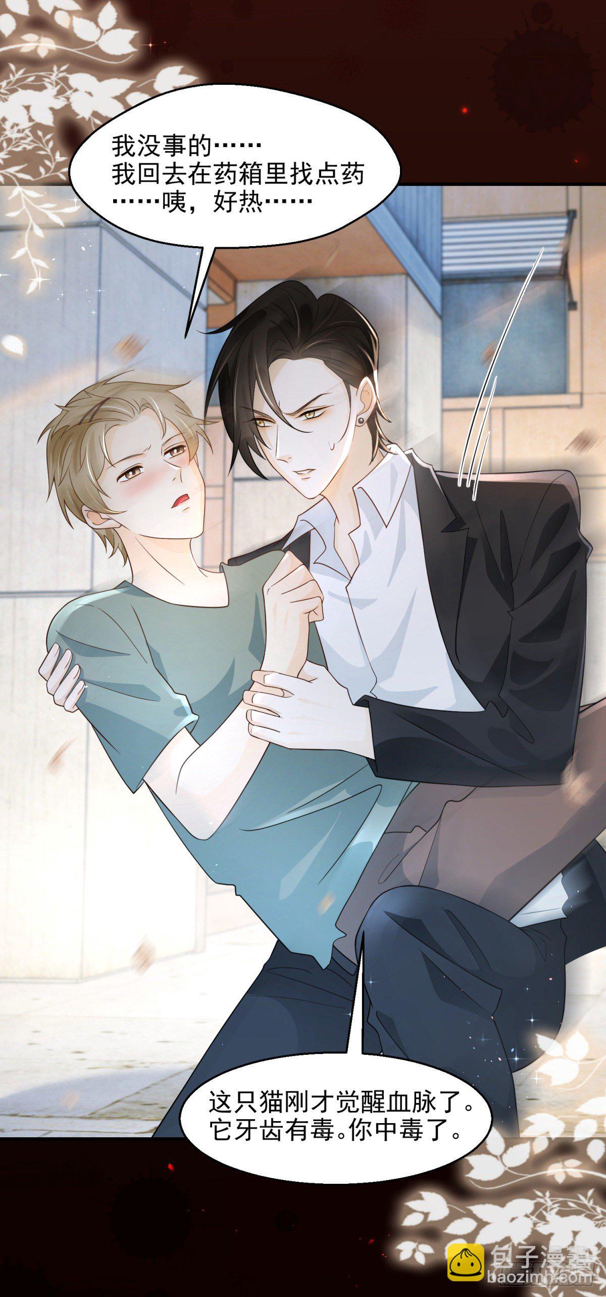 第5话 垃圾场调教-第6话