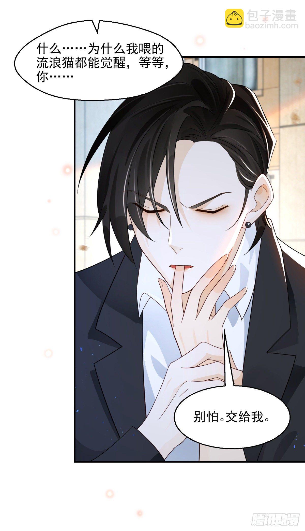 第5话 垃圾场调教-第6话