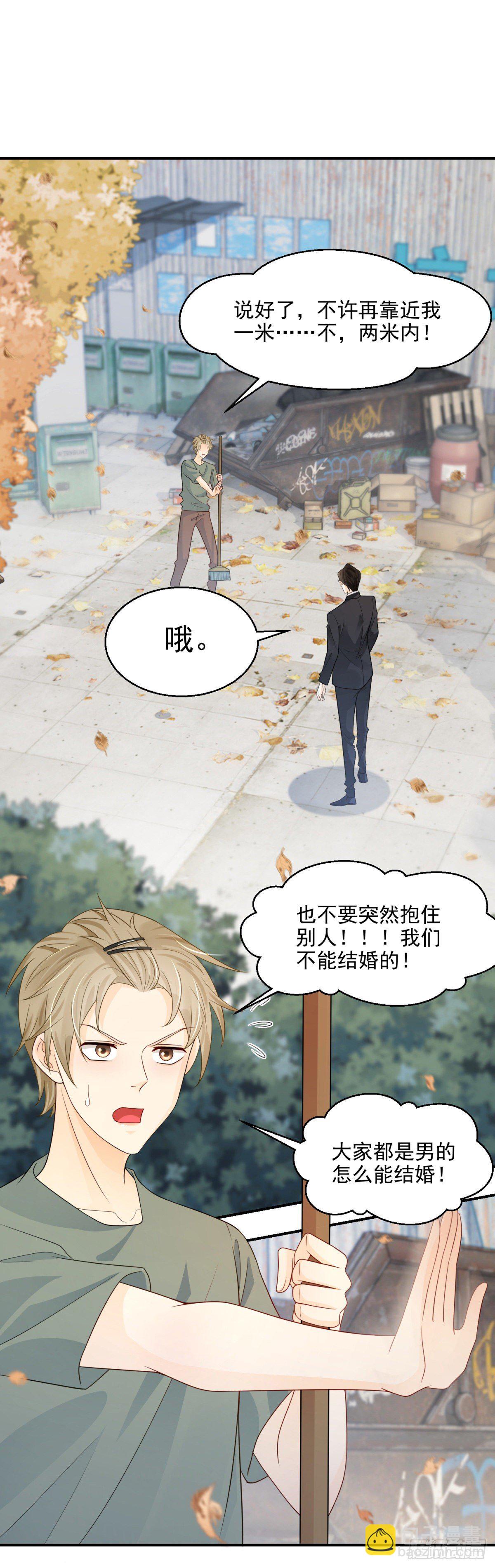 第5话 垃圾场调教-第6话