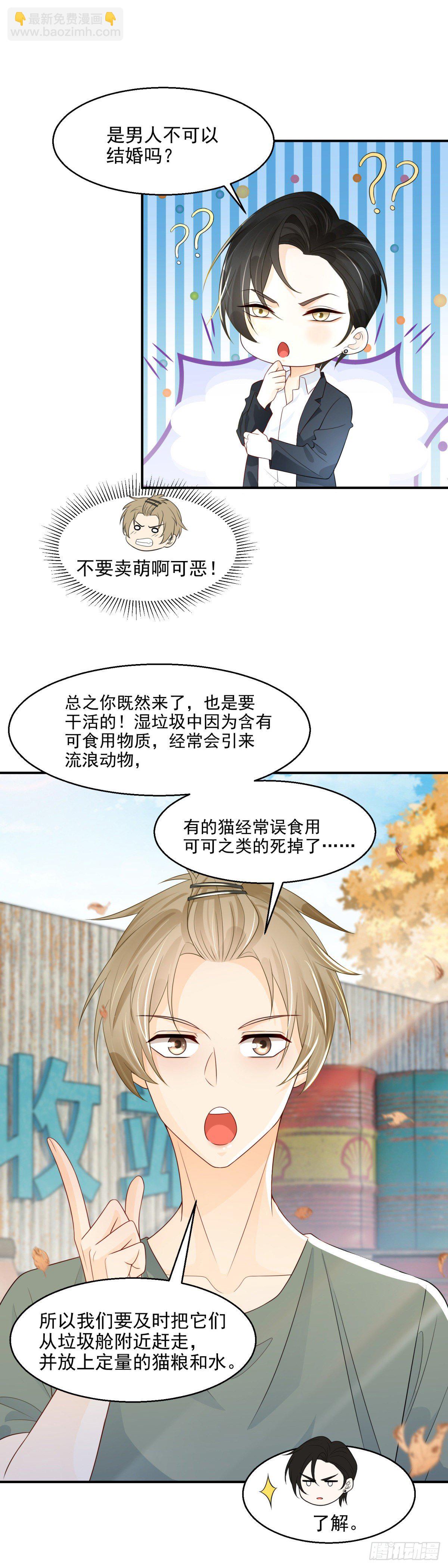 第5话 垃圾场调教-第6话