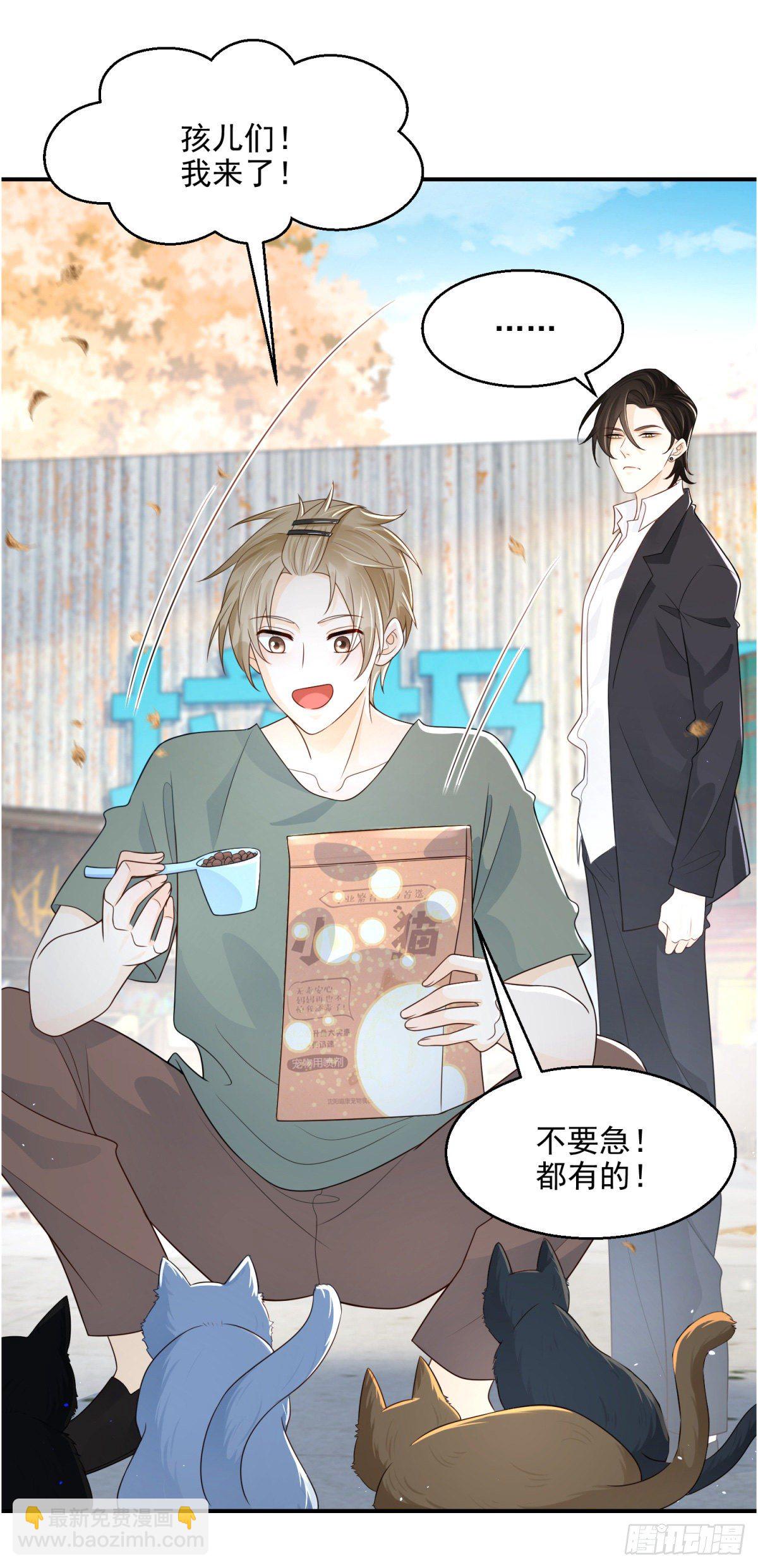 第5话 垃圾场调教-第6话