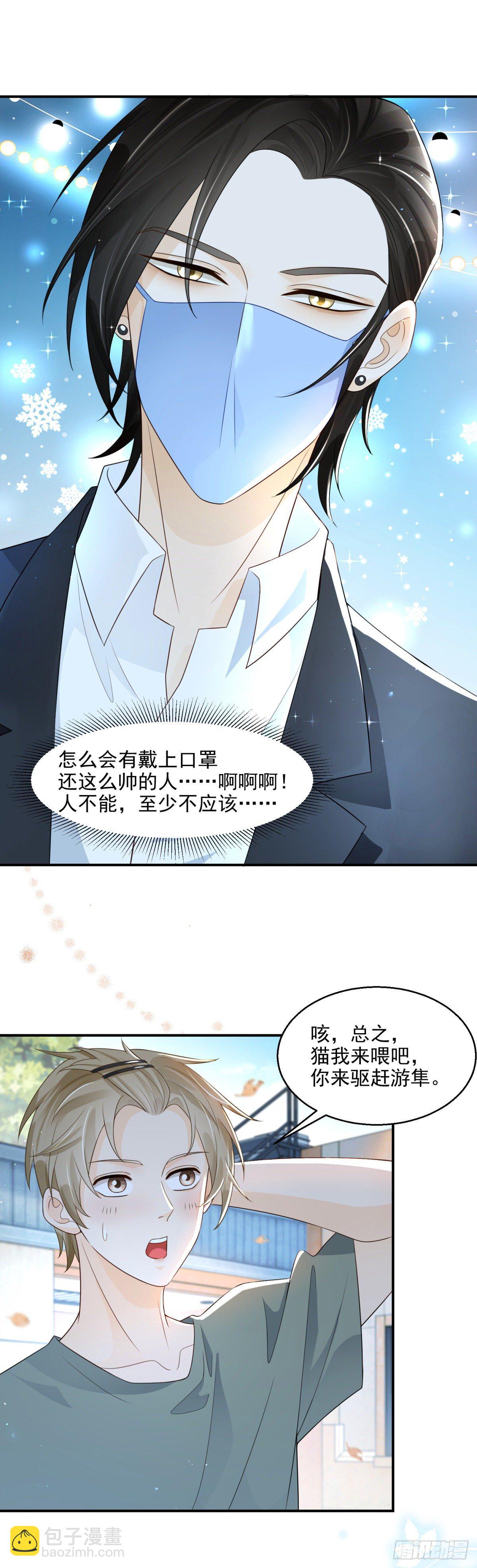 第5话 垃圾场调教-第6话