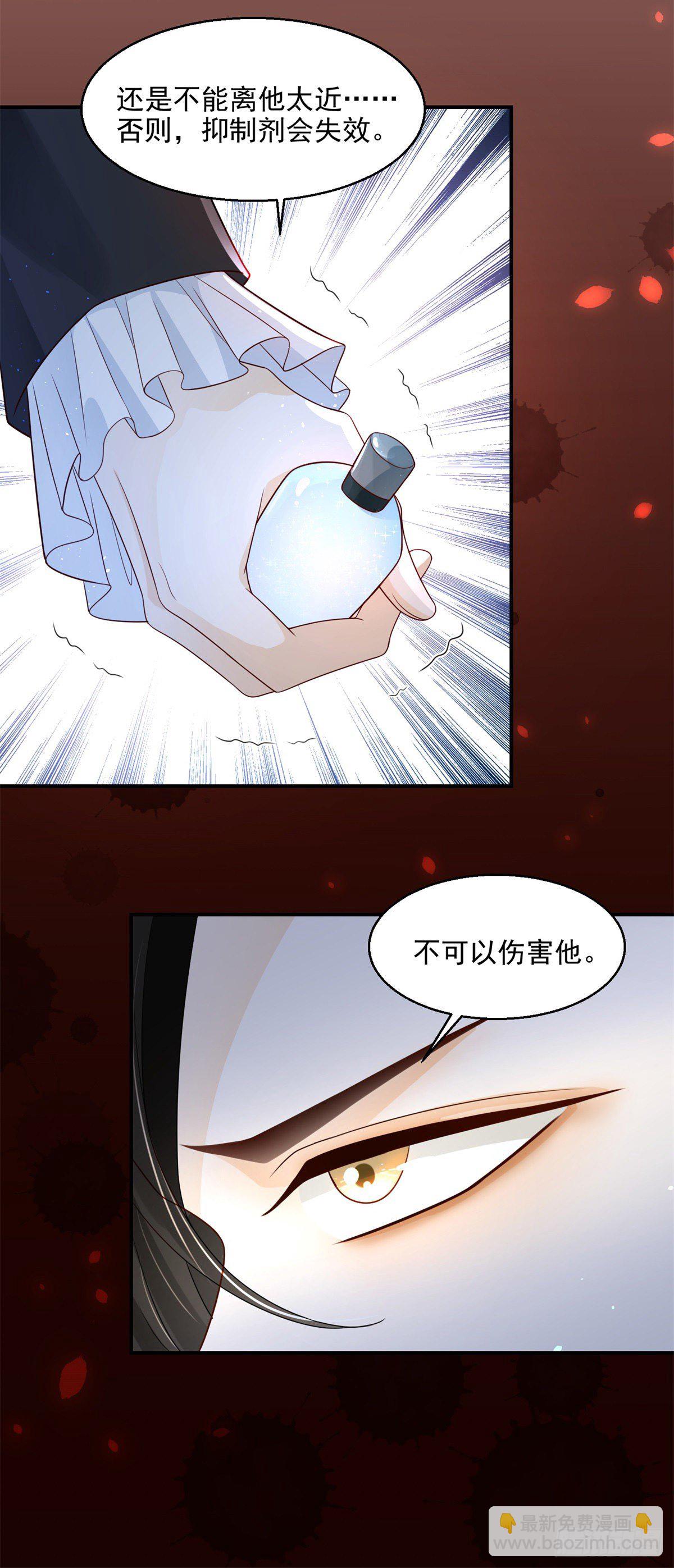 第7话 女装？真香！-第8话