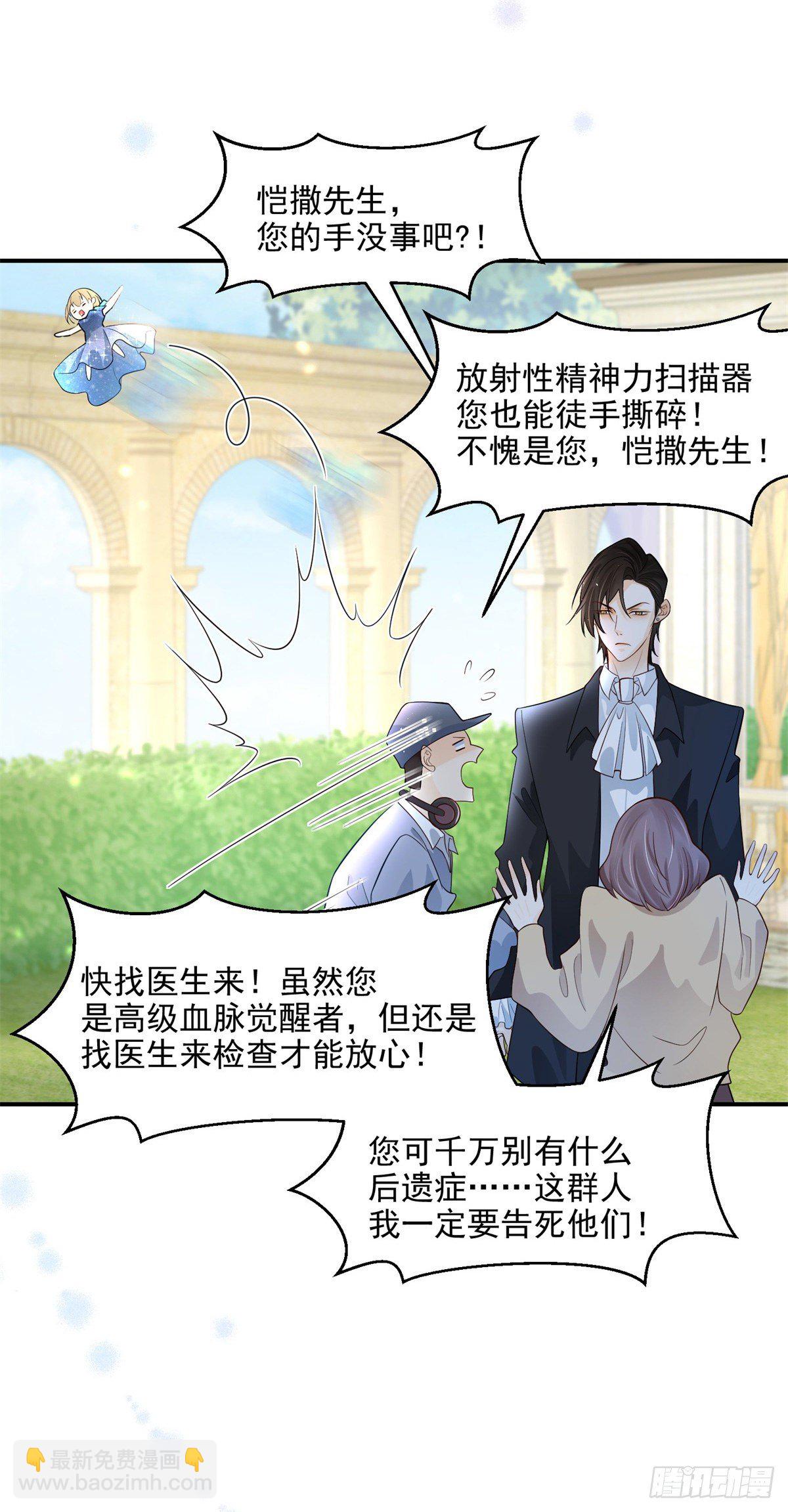 第7话 女装？真香！-第8话