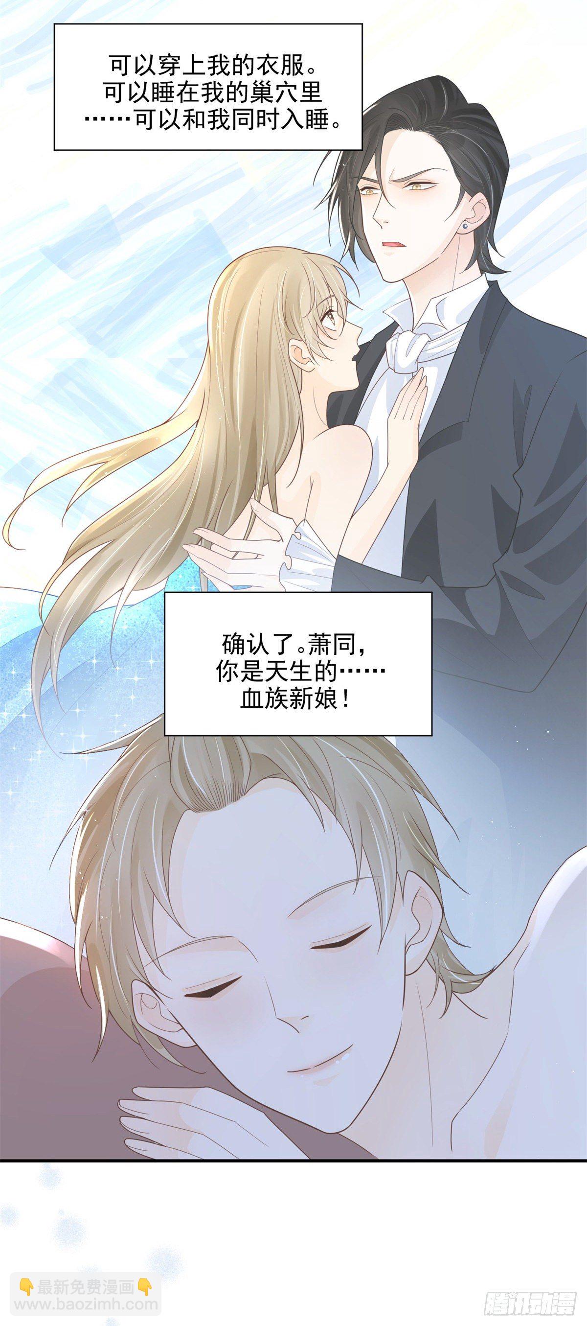 第9话 不要相信血族-第10话