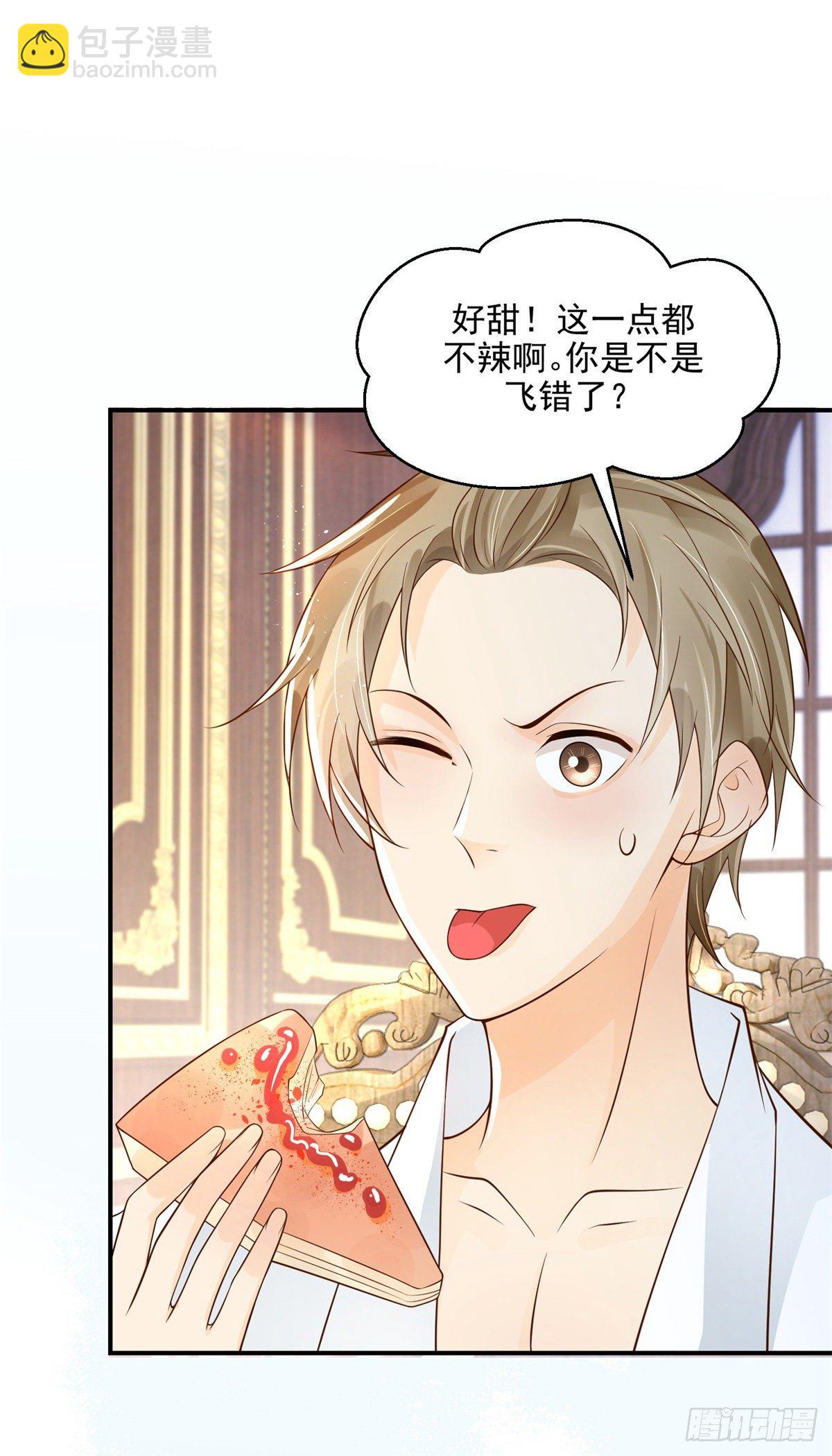 第9话 不要相信血族-第10话