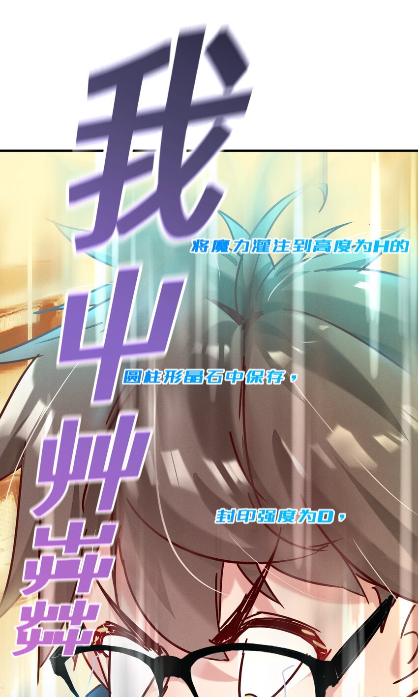 002 导师系统-第2话