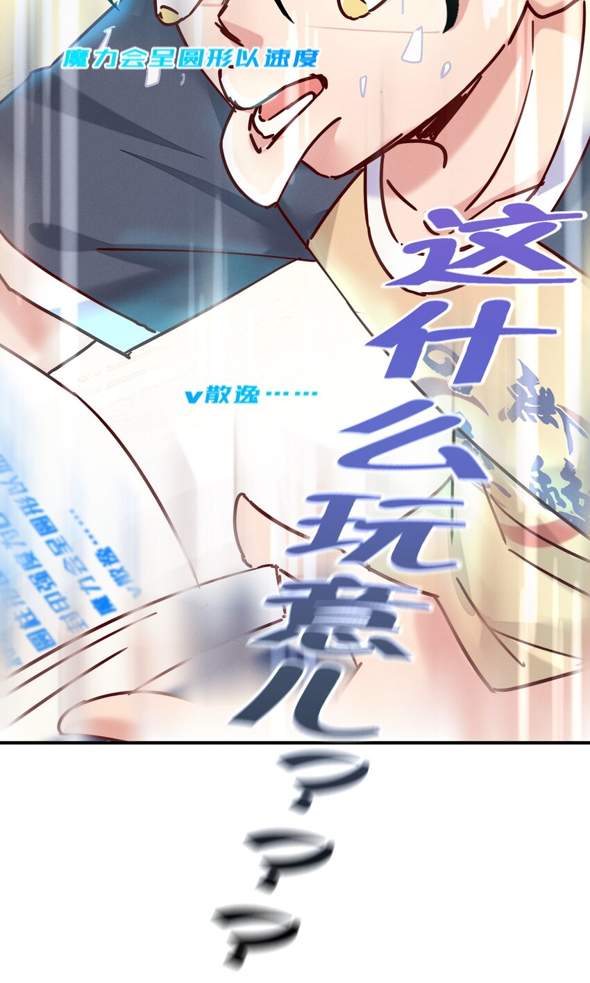 002 导师系统-第2话