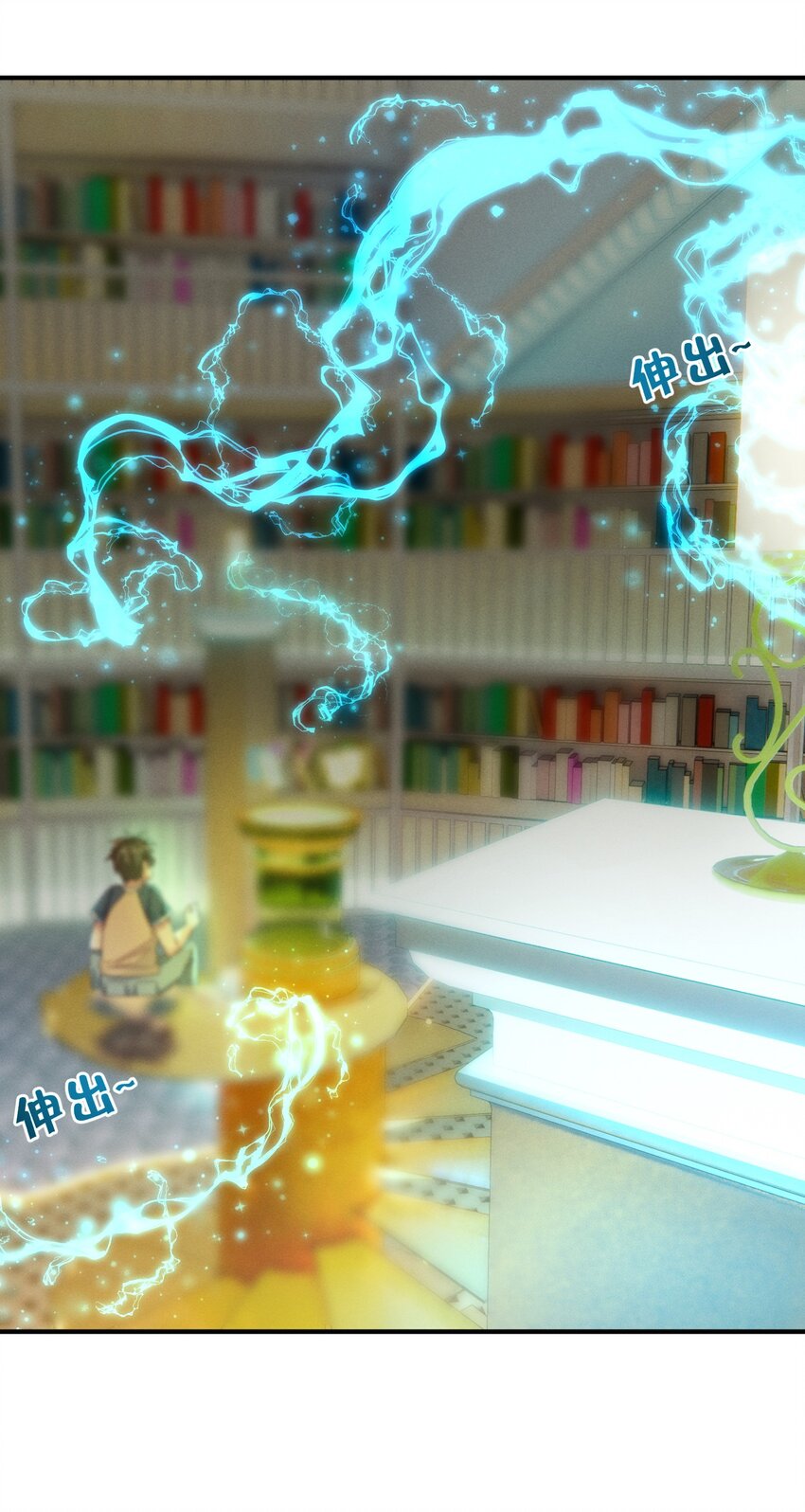 002 导师系统-第2话