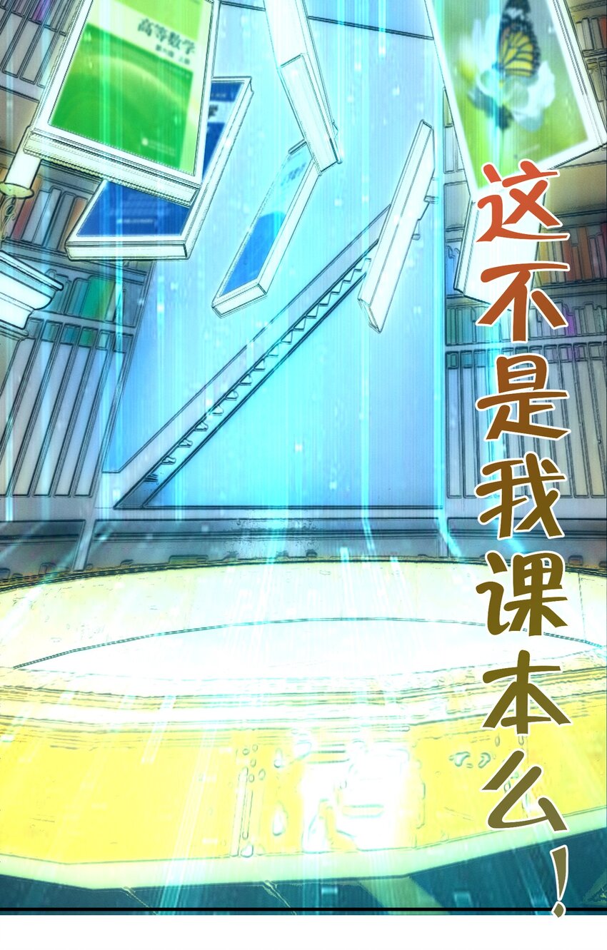 002 导师系统-第2话