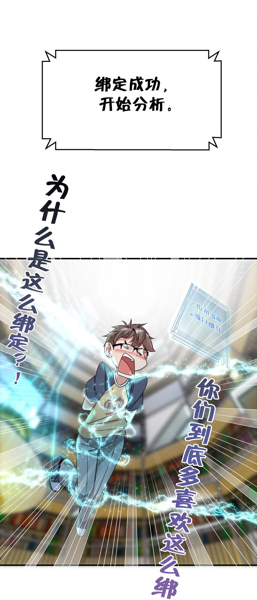 002 导师系统-第2话