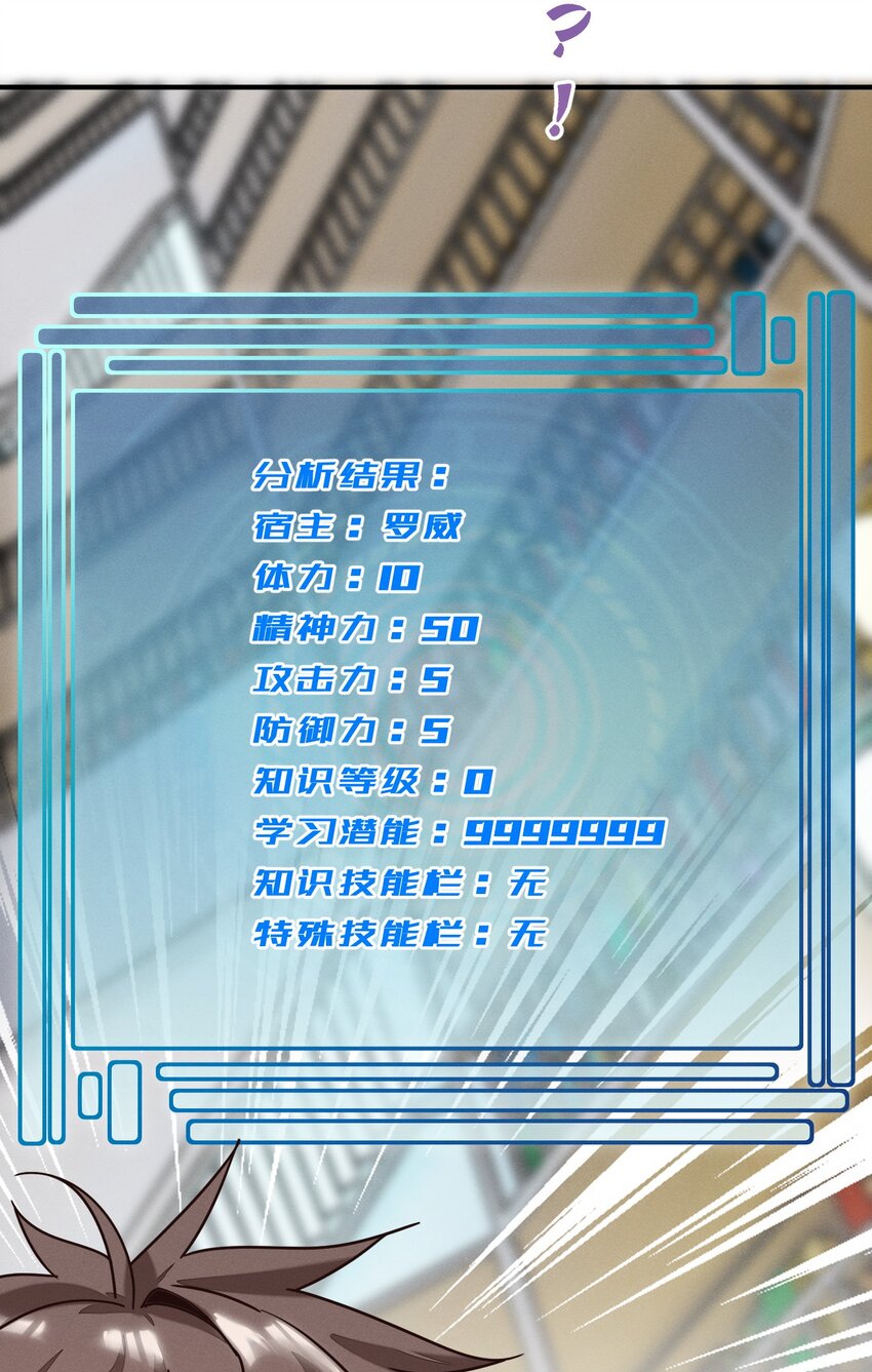 002 导师系统-第2话