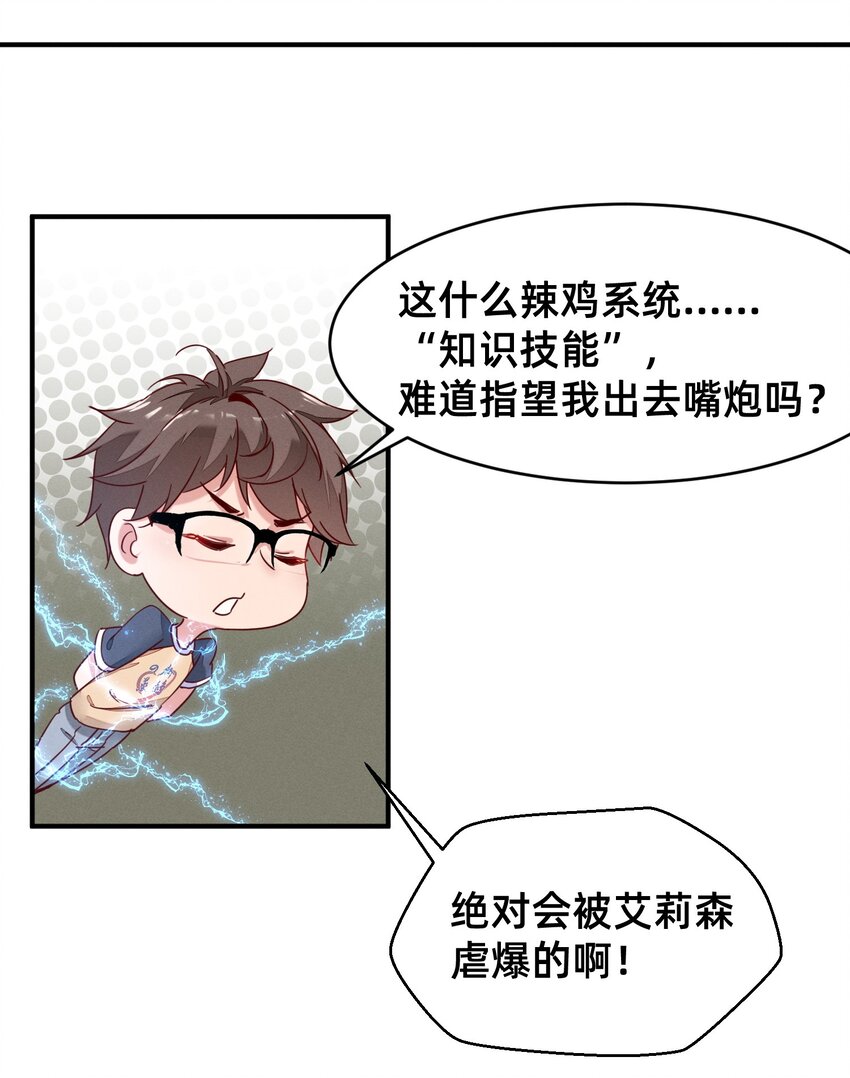 002 导师系统-第2话