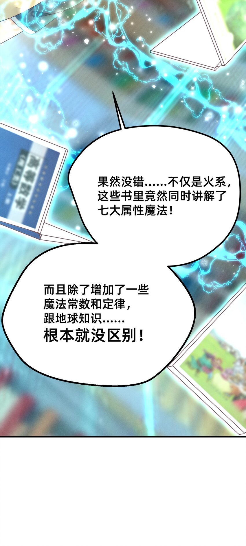 002 导师系统-第2话