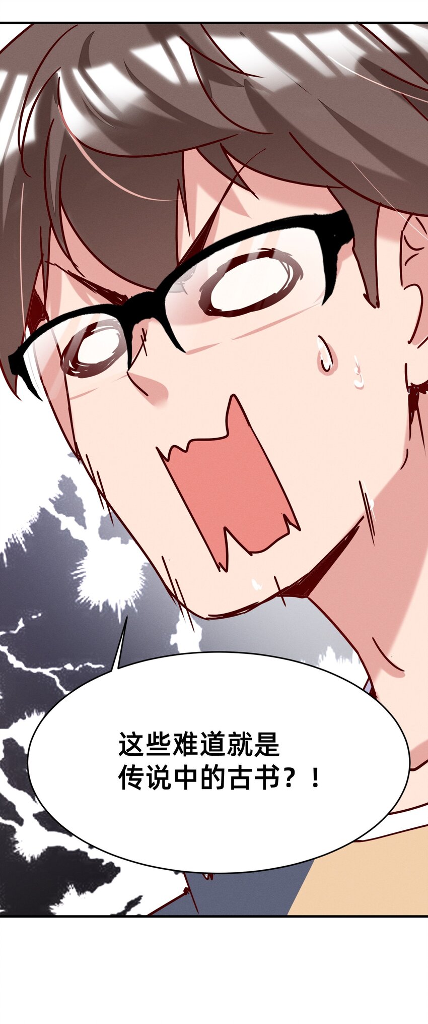 002 导师系统-第2话