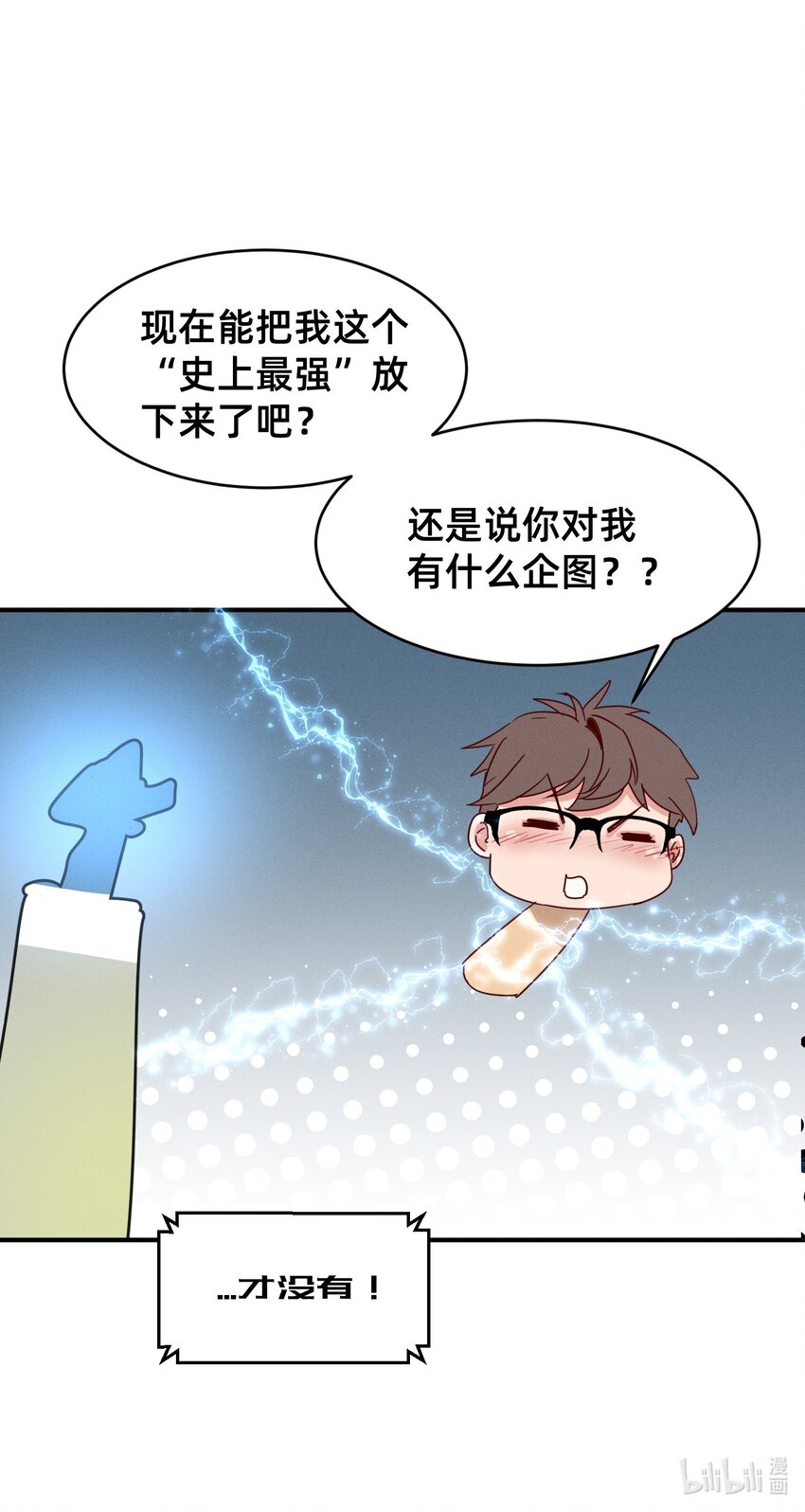 002 导师系统-第2话