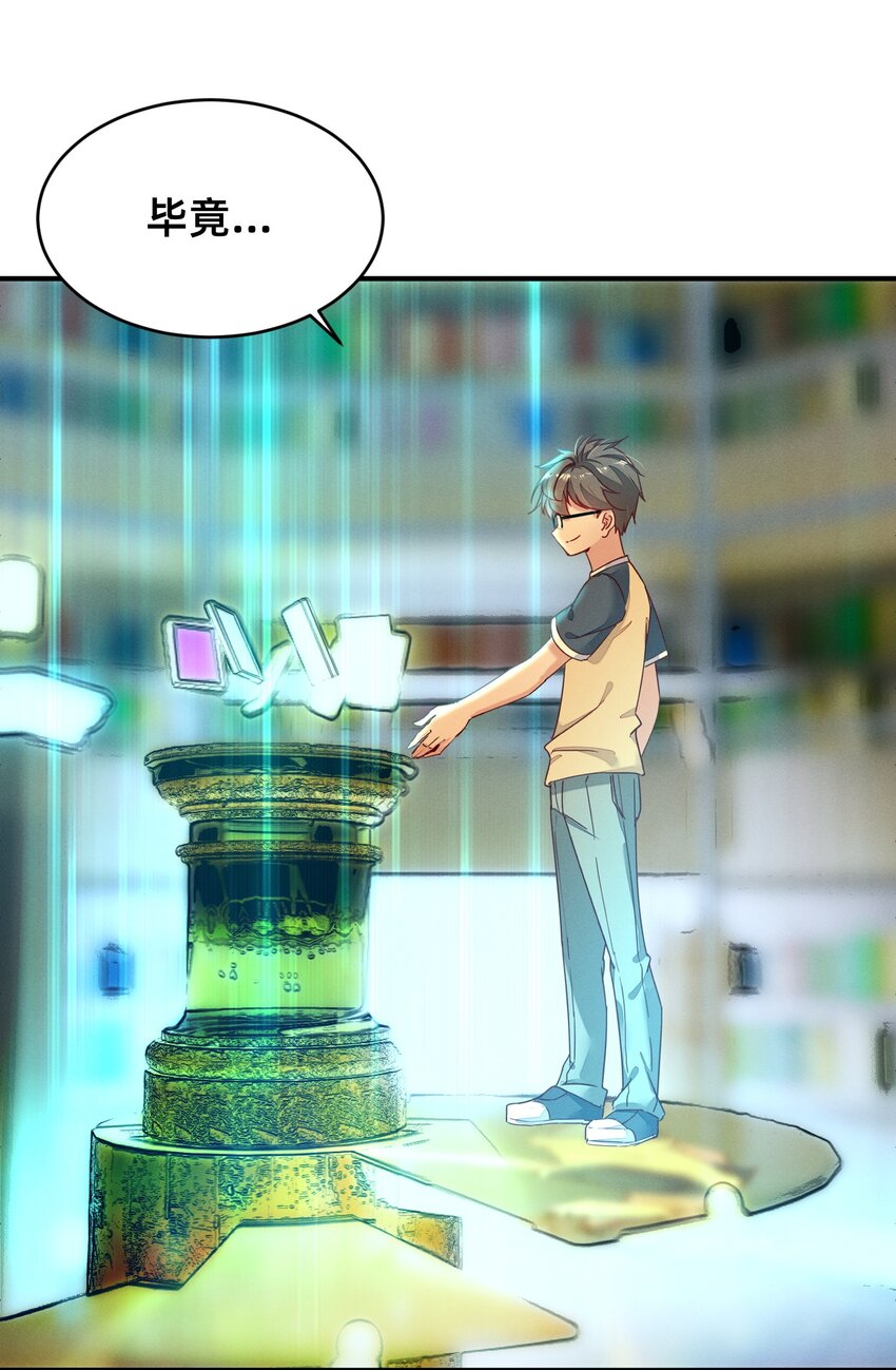 002 导师系统-第2话