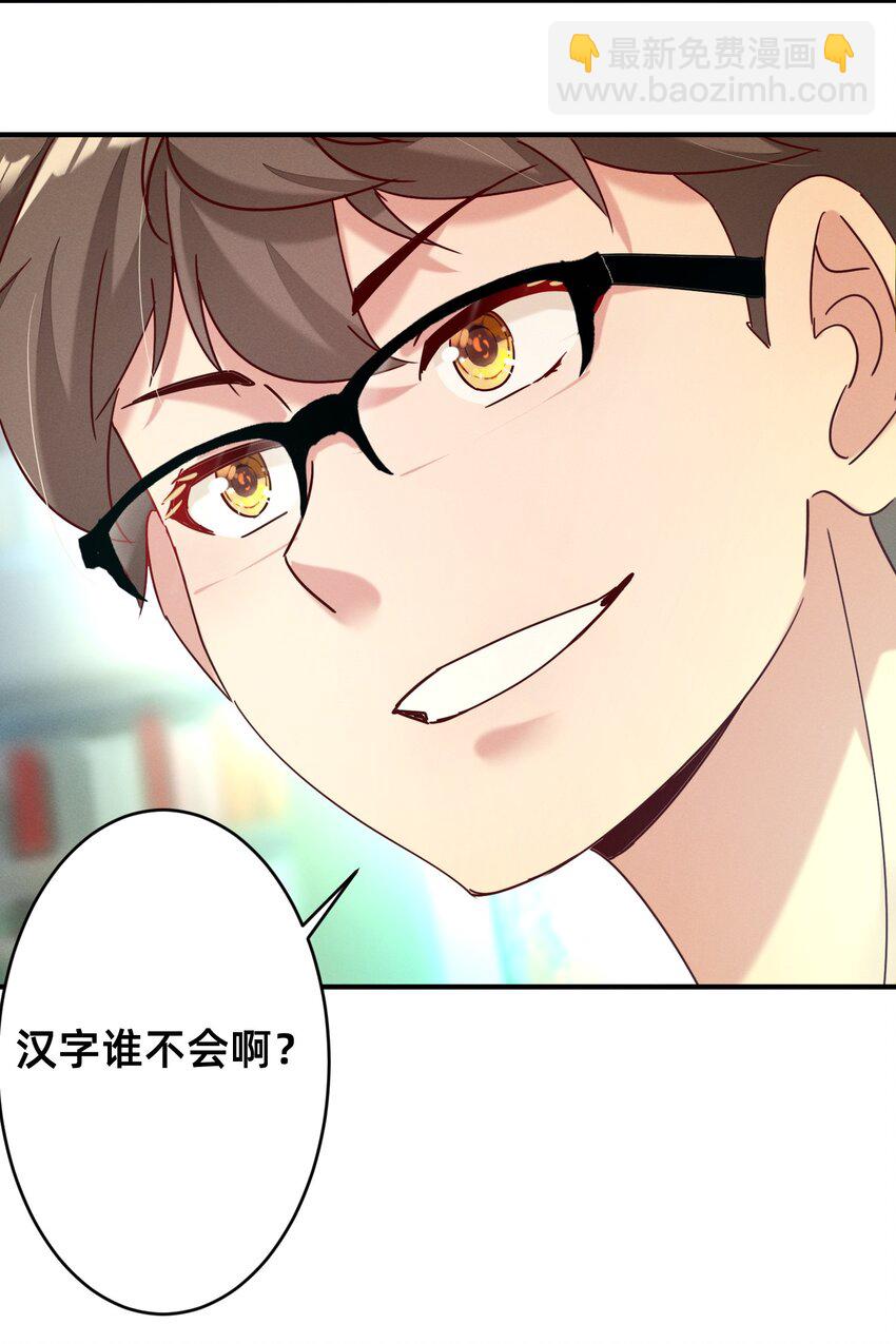 002 导师系统-第2话