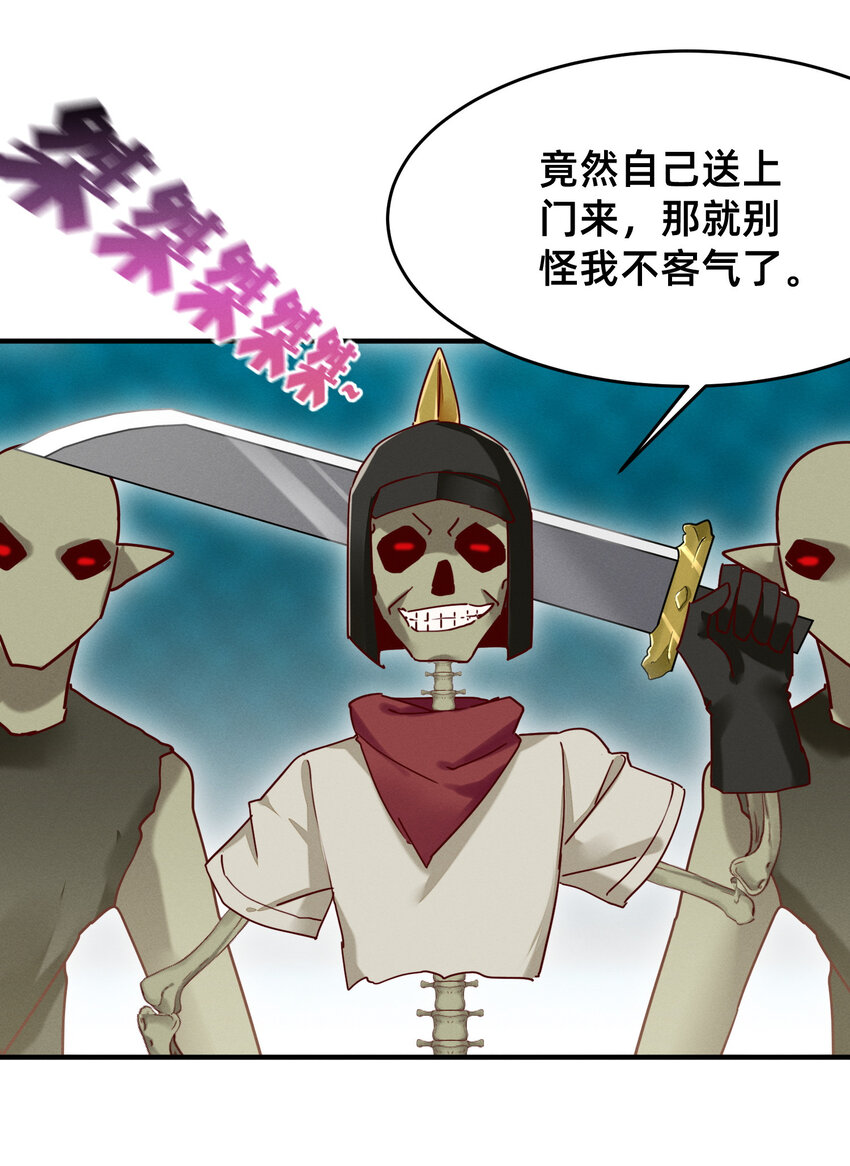 012 无痛存活第一奥义-第12话