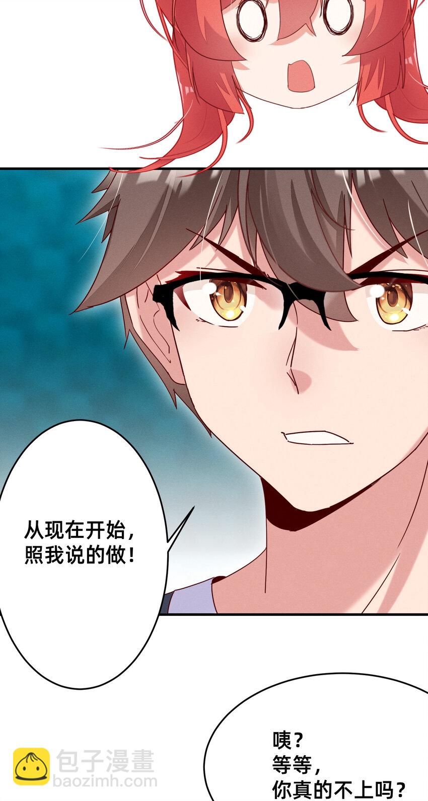 012 无痛存活第一奥义-第12话