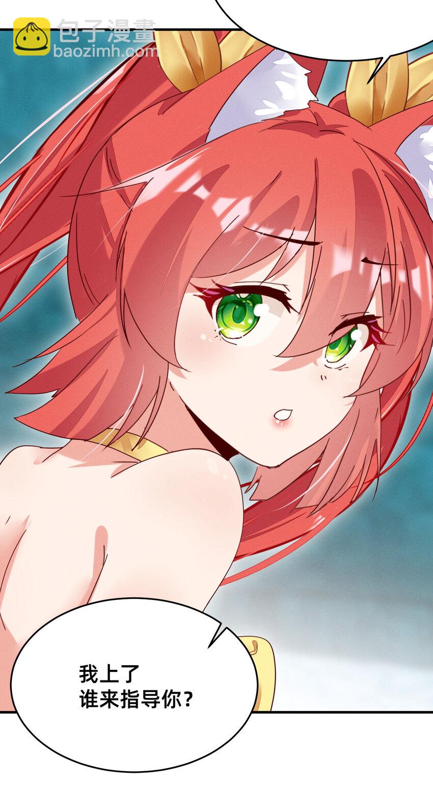 012 无痛存活第一奥义-第12话