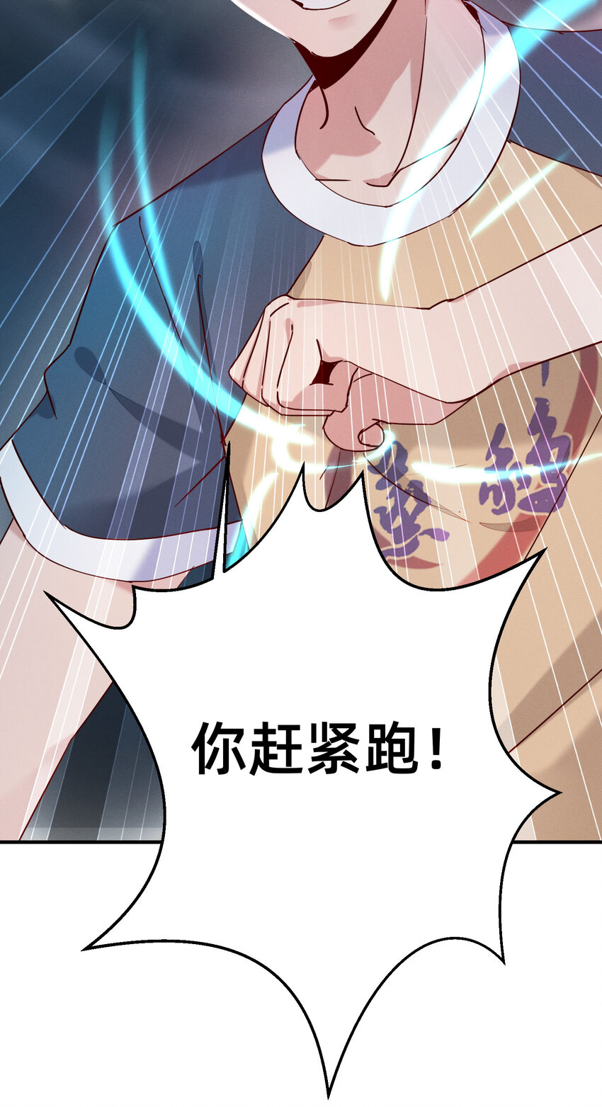 014 明人不打手语-第14话