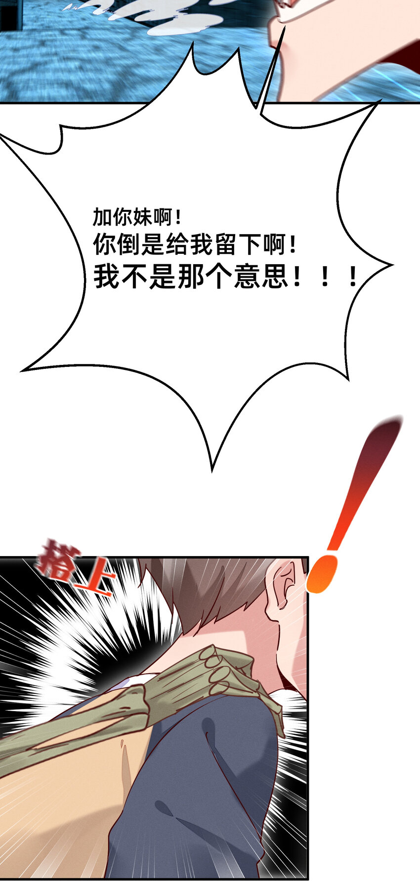 成爲勇者導師吧！ - 014 明人不打手語 - 2