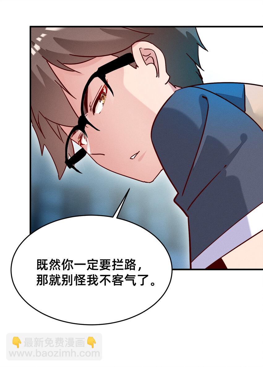 014 明人不打手语-第14话