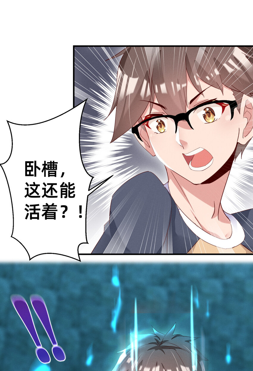 014 明人不打手语-第14话