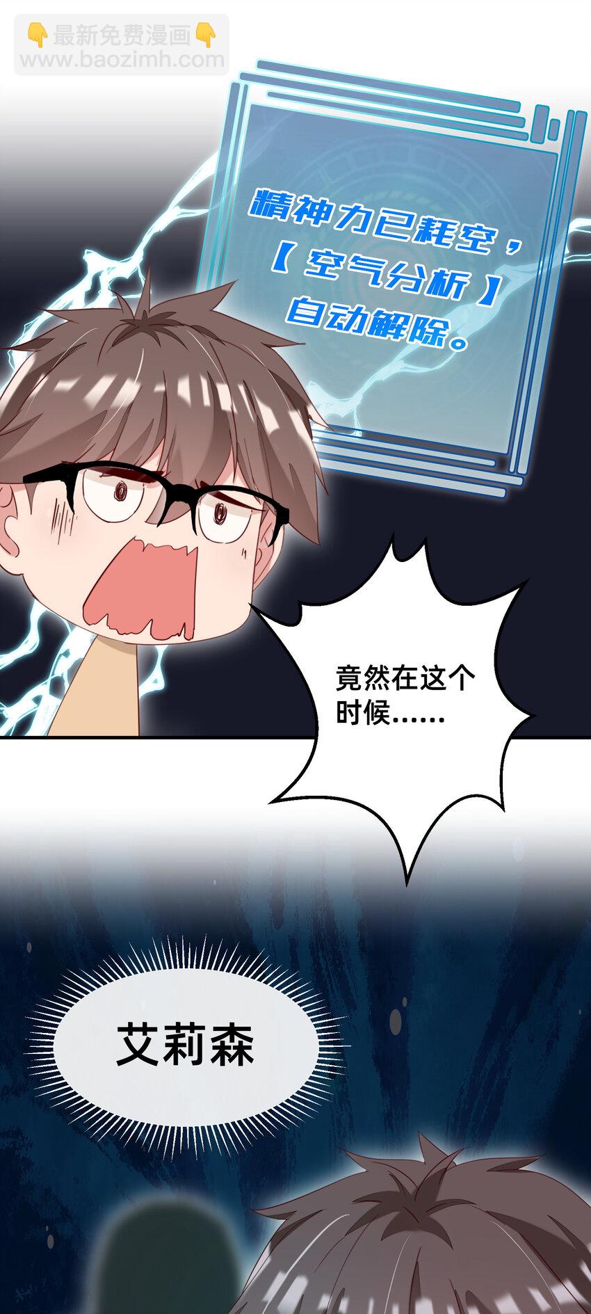 014 明人不打手语-第14话