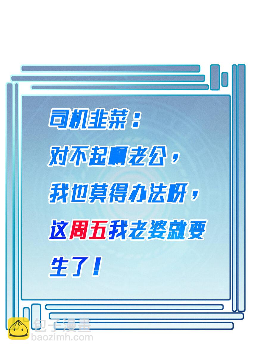 16 请假条-第16话