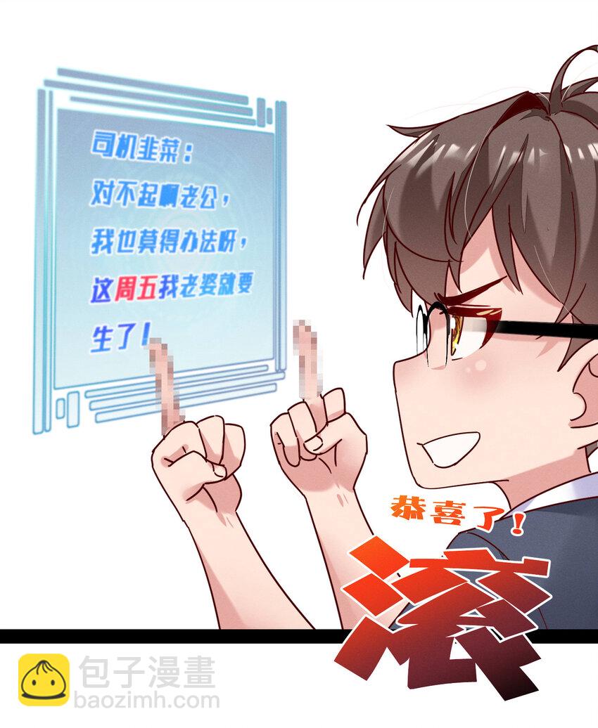 16 请假条-第16话