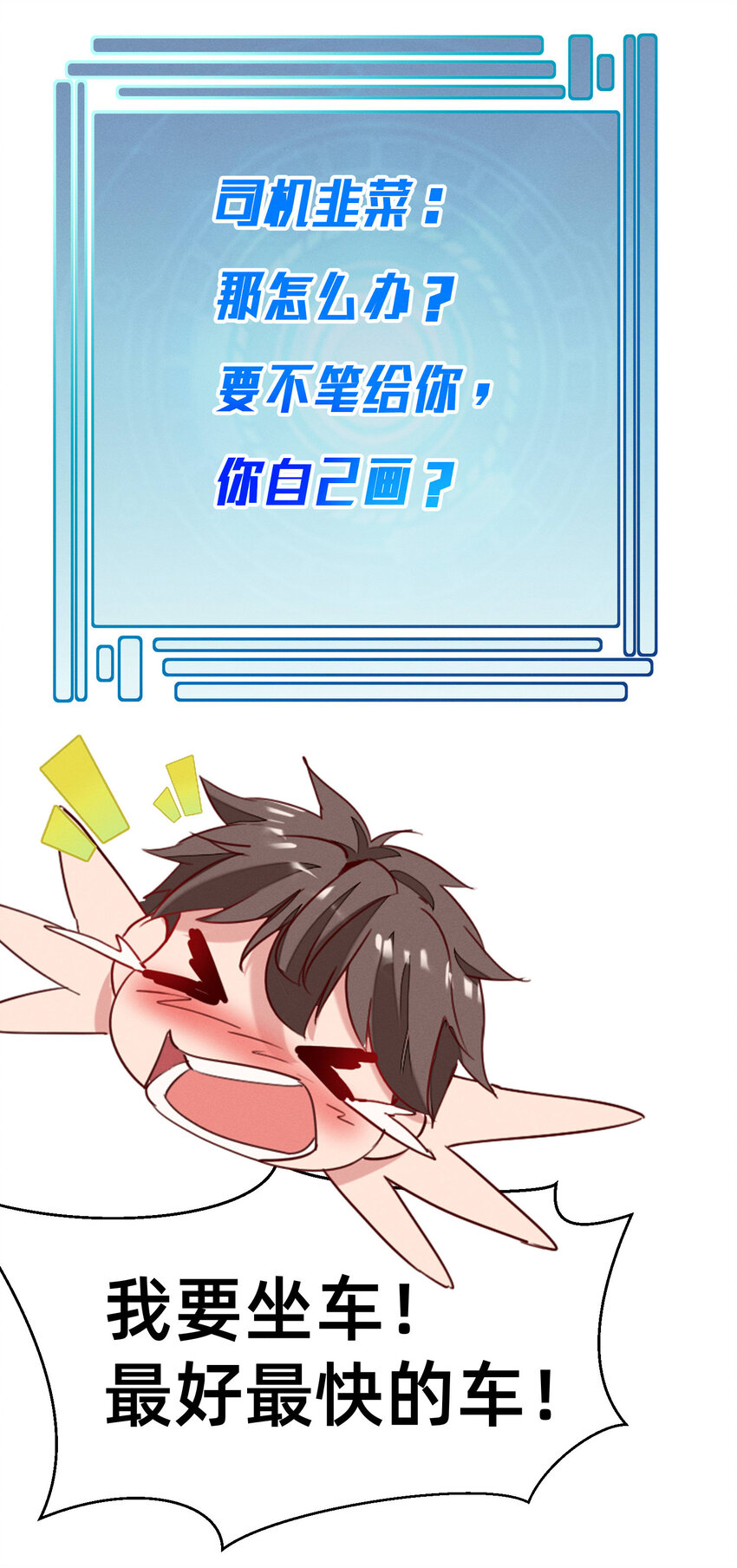 16 请假条-第16话