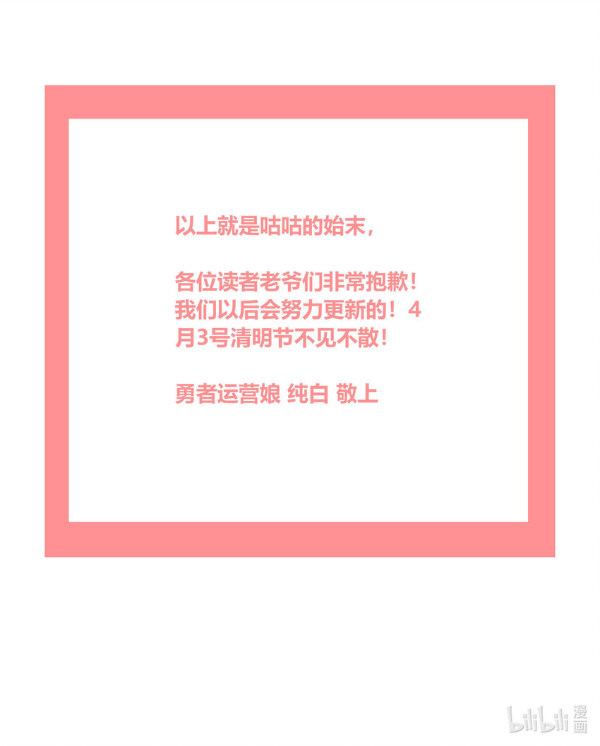 16 请假条-第16话