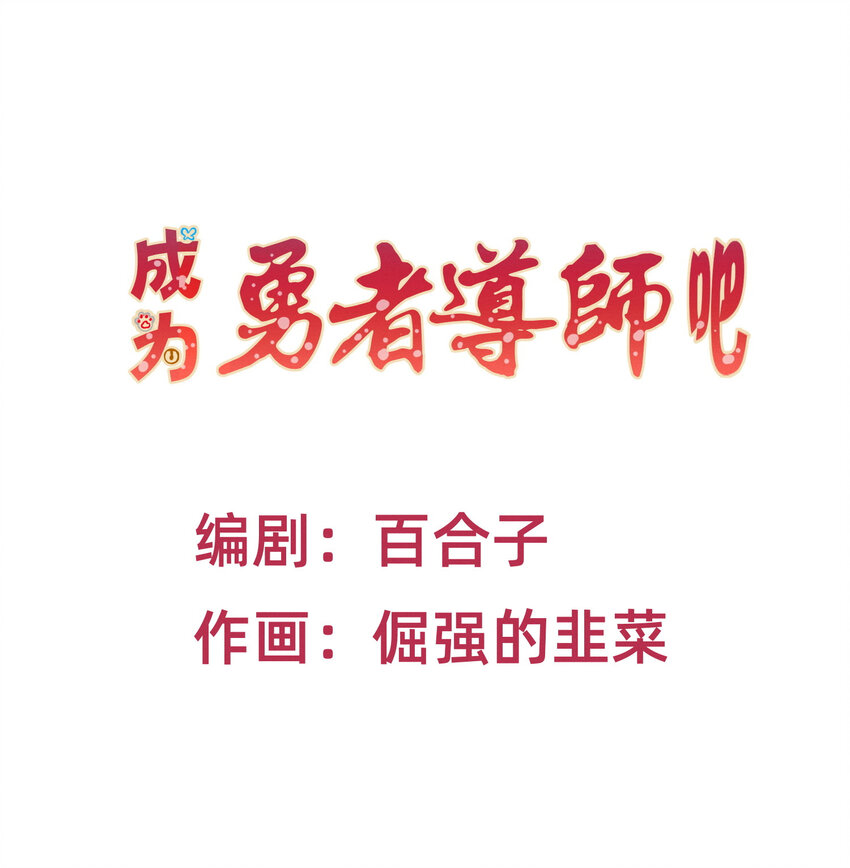 18 嘎嘣脆！-第18话