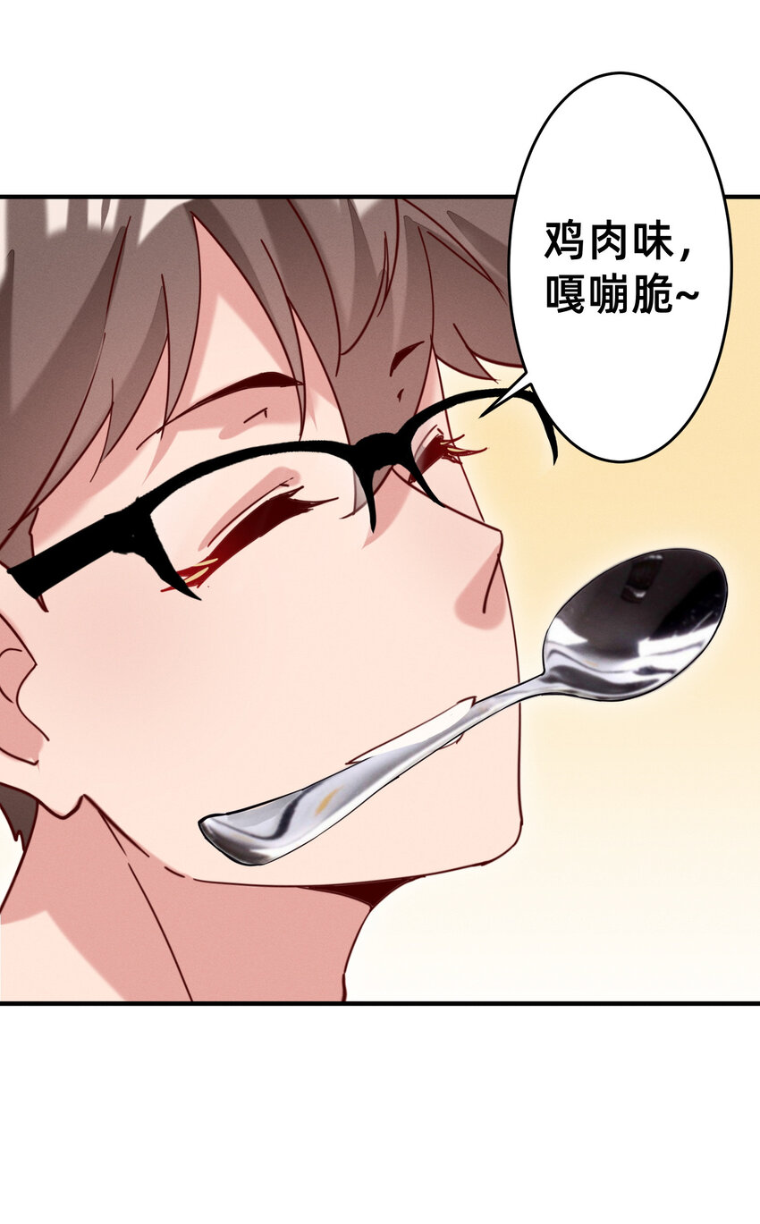 18 嘎嘣脆！-第18话