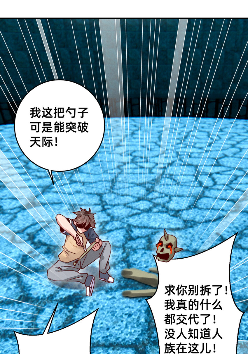 18 嘎嘣脆！-第18话