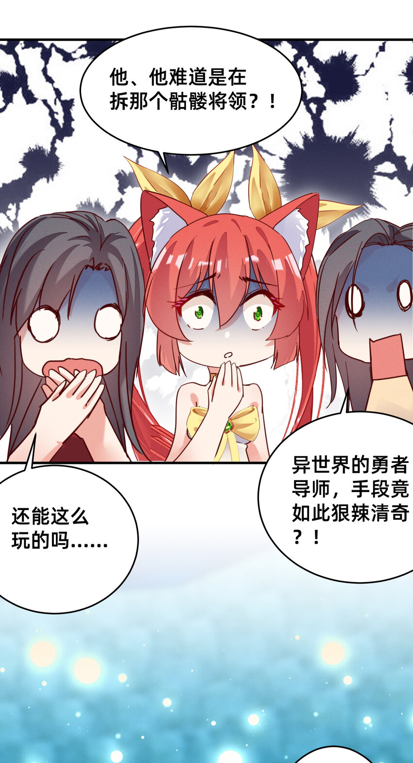 18 嘎嘣脆！-第18话