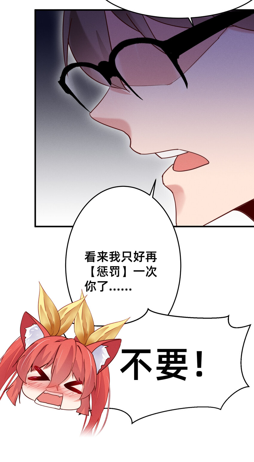 18 嘎嘣脆！-第18话