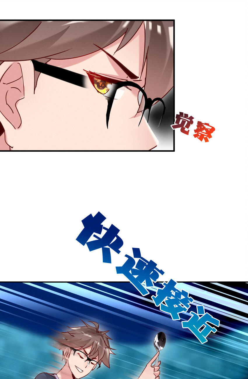 18 嘎嘣脆！-第18话