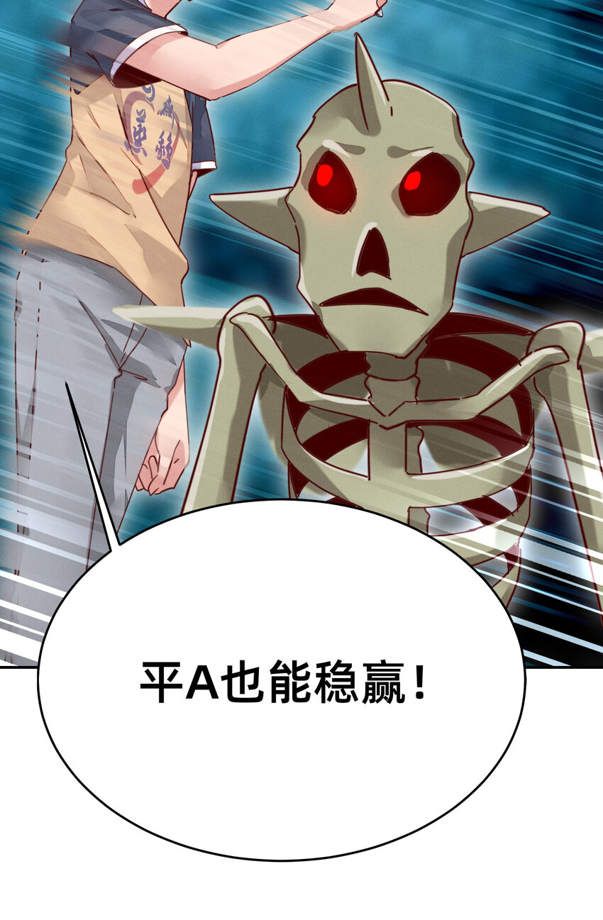 18 嘎嘣脆！-第18话