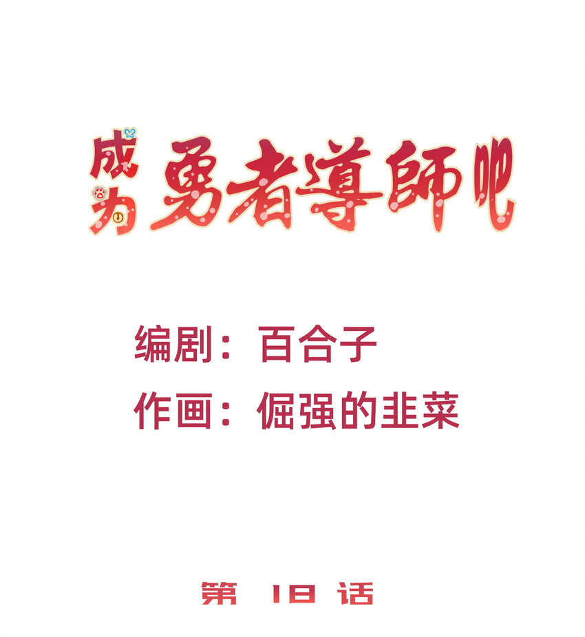 20 模特上线-第20话