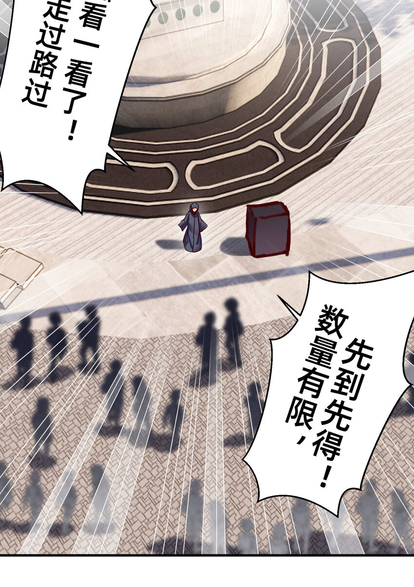 20 模特上线-第20话