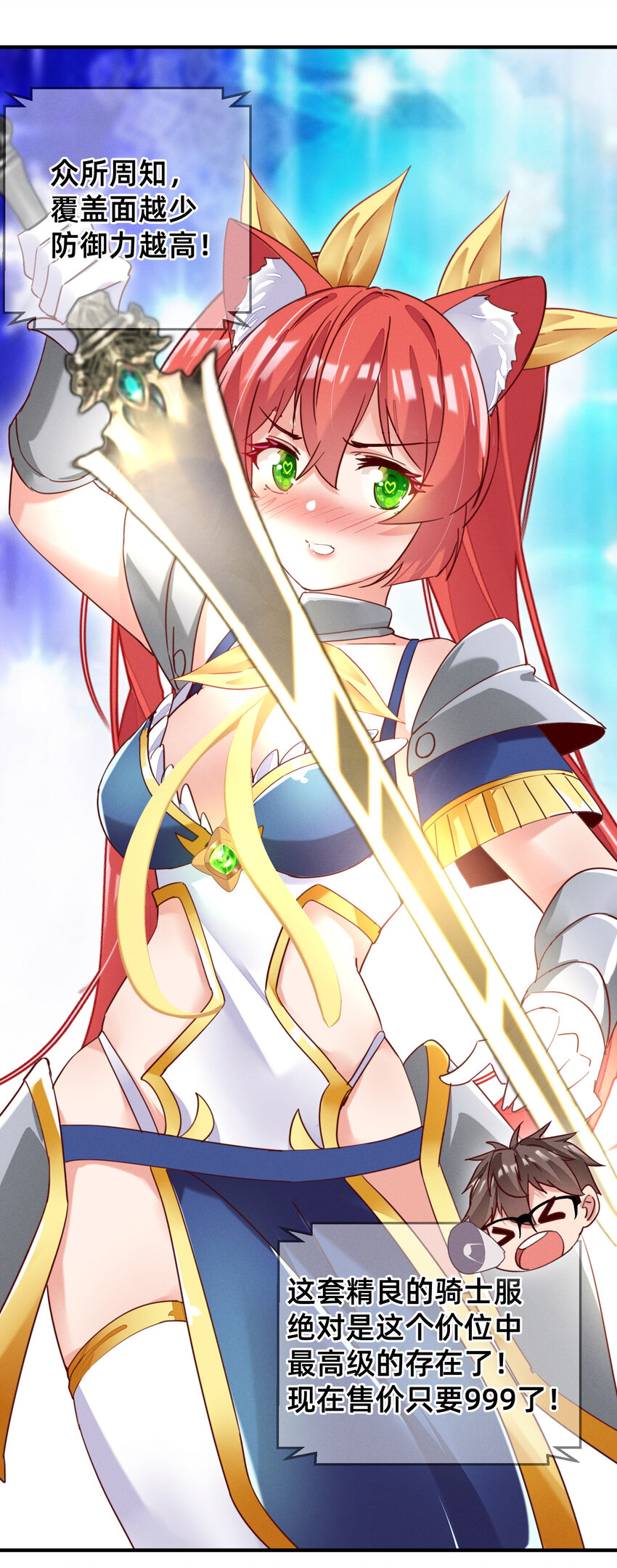 20 模特上线-第20话